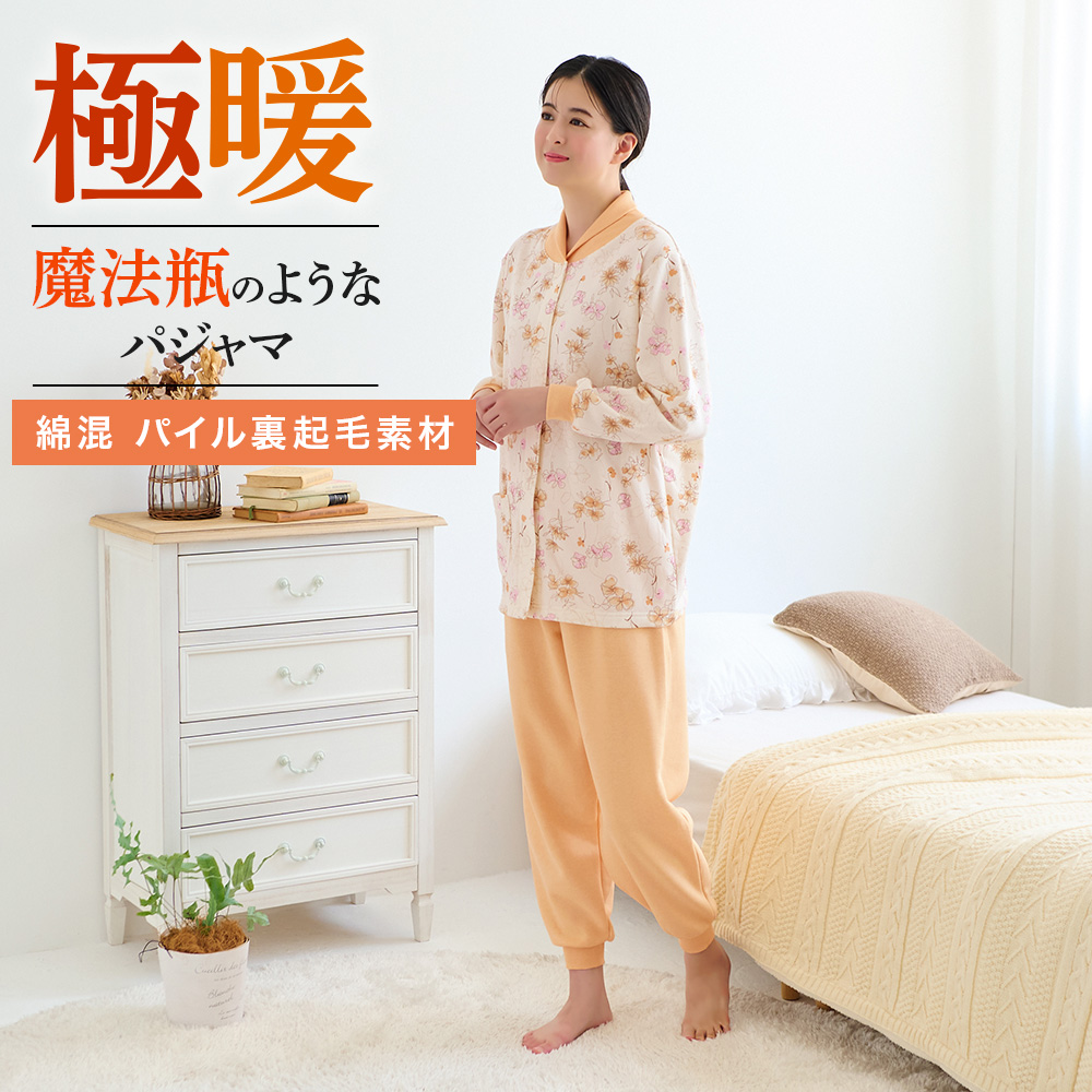 GUNZE（グンゼ） パジャマ レディース 裏起毛 綿 婦人 厚手 寝間着