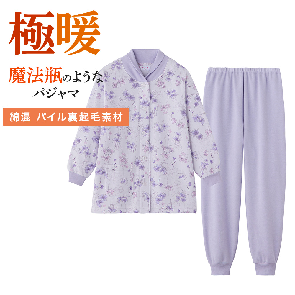 GUNZE（グンゼ） パジャマ レディース 裏起毛 綿 婦人 厚手 寝間着