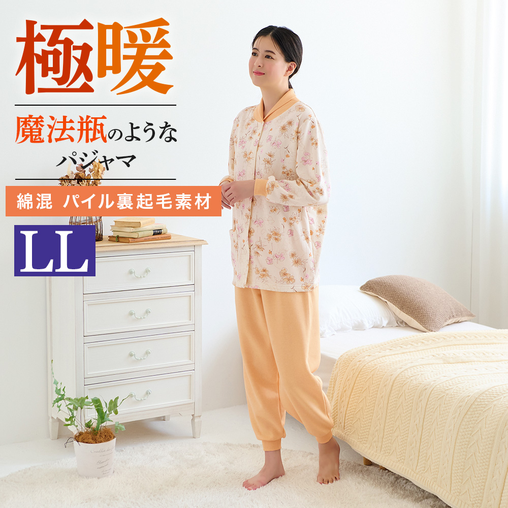 GUNZE（グンゼ） パジャマ レディース 裏起毛 綿 厚手 寝間着 秋冬