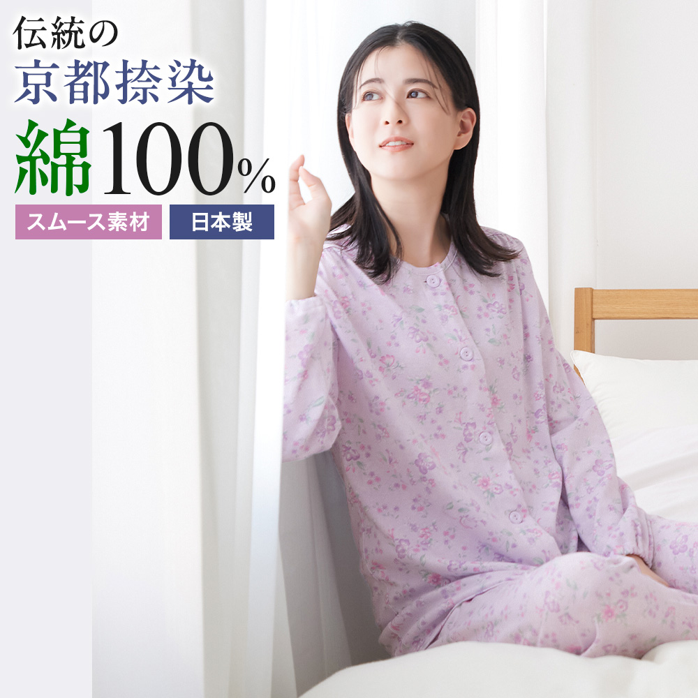GUNZE（グンゼ） パジャマ レディース 日本製 京都捺染 年間 GUNZE