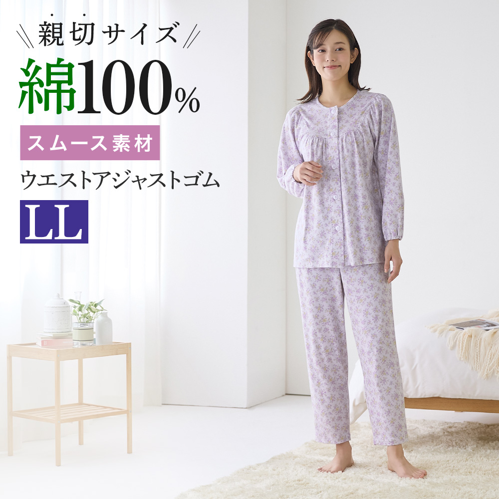 GUNZE（グンゼ） パジャマ レディース 綿100％ 長袖 長パンツ スムース