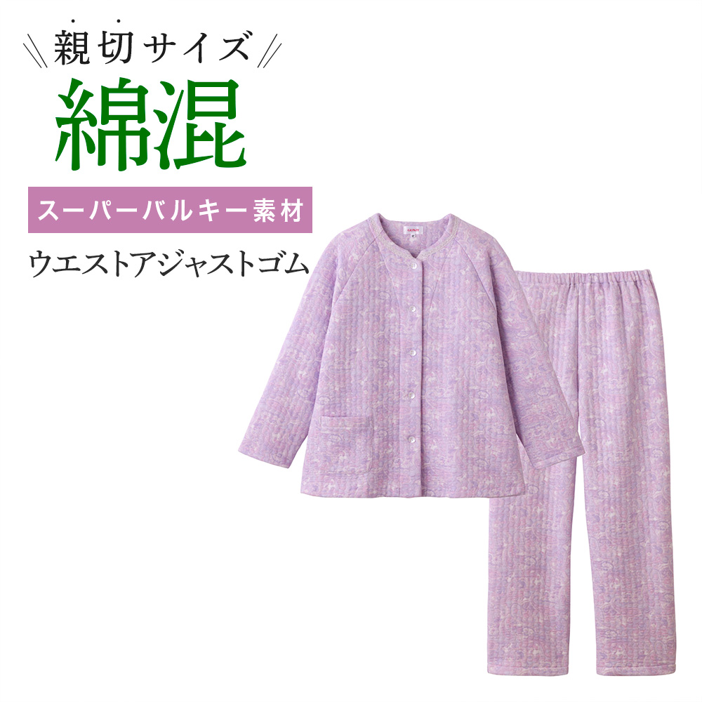 GUNZE（グンゼ） パジャマ 長袖 長パンツ レディース 綿混 スーパー