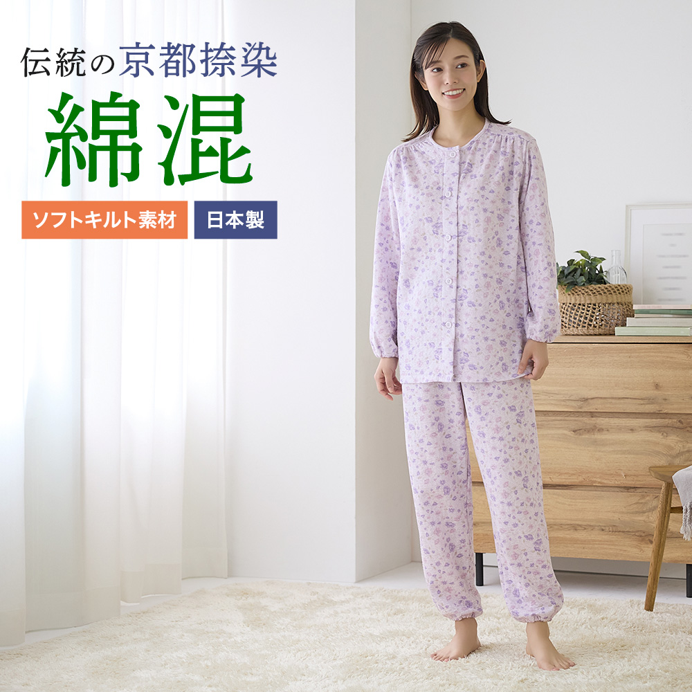 GUNZE（グンゼ） パジャマ レディース 綿 ソフトキルト 長袖 長パンツ