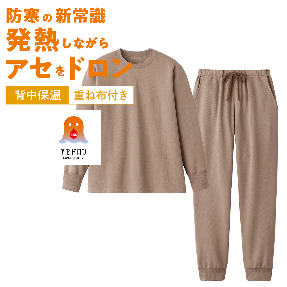 GUNZE（グンゼ） アセドロン ルームウェア レディース 綿混 長袖 長