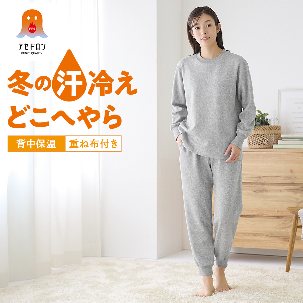 GUNZE グンゼ パジャマ ルームウェア メンズ 羽毛 羽織物 ベスト