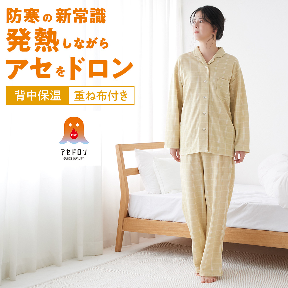 GUNZE（グンゼ） パジャマ レディース 上下セット 長袖長パンツ 綿