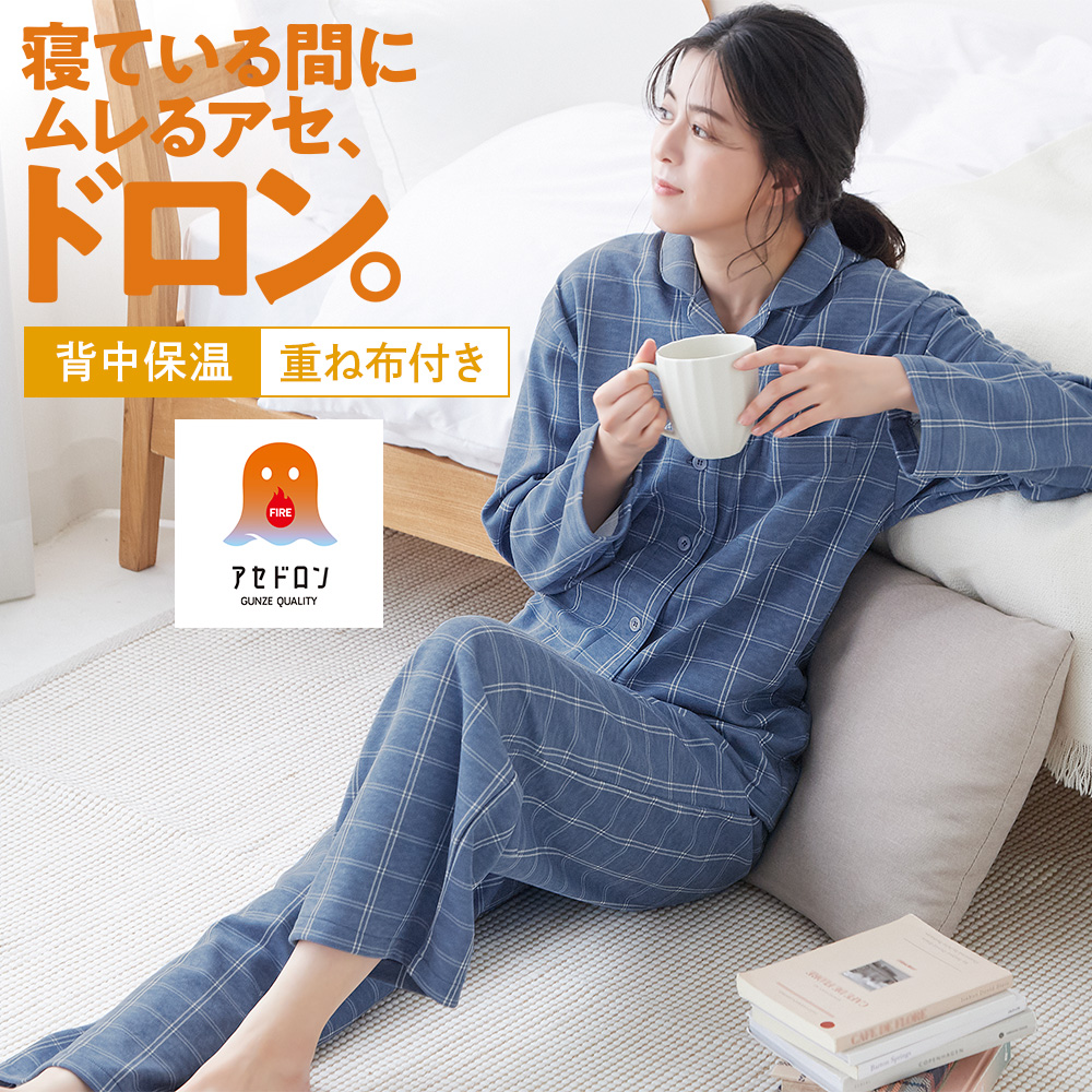 GUNZE（グンゼ） パジャマ レディース 上下セット 長袖長パンツ 綿