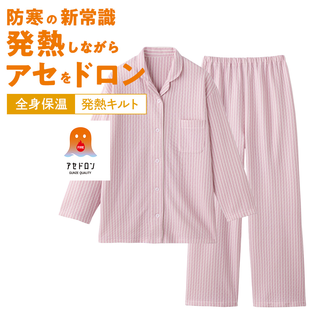 GUNZE（グンゼ） レディース パジャマ ルームウェア 上下セット 長袖