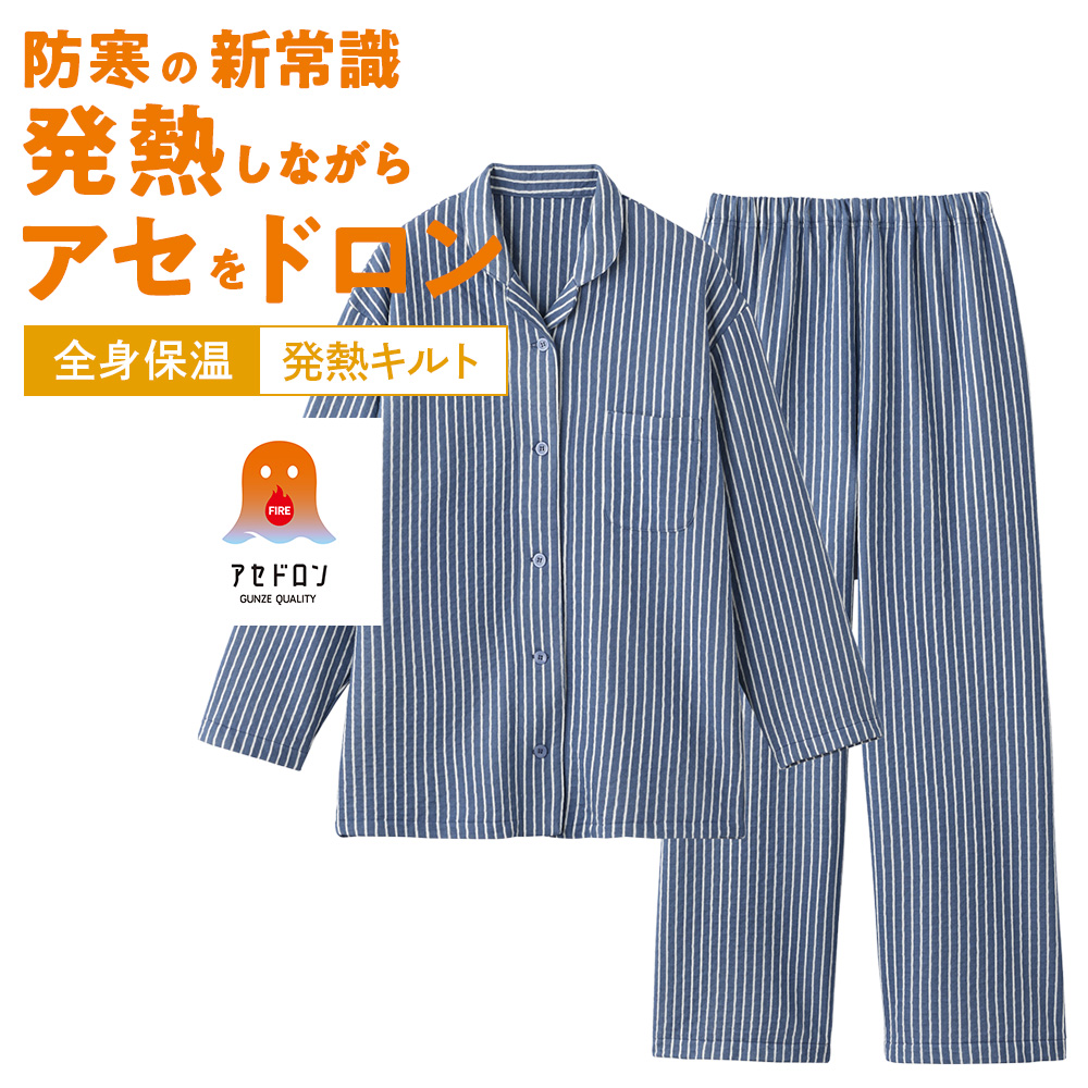 GUNZE（グンゼ） レディース パジャマ ルームウェア 上下セット 長袖