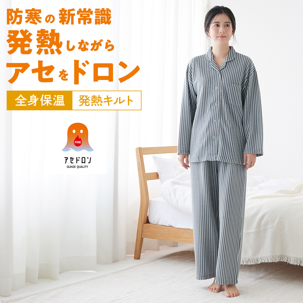 希少レア◎新品タグ付　グンゼ　GIZA45　ギザ綿　レディースパジャマM✨日本製 GUNZE（グンゼ） レディース パジャマ ルームウェア 上下セット 長袖