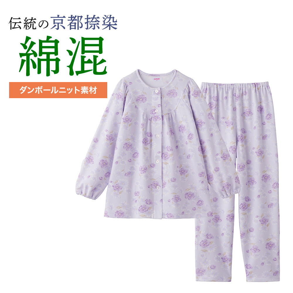 GUNZE（グンゼ） グンゼこだわりパジャマ ダンボールニット 長袖 長