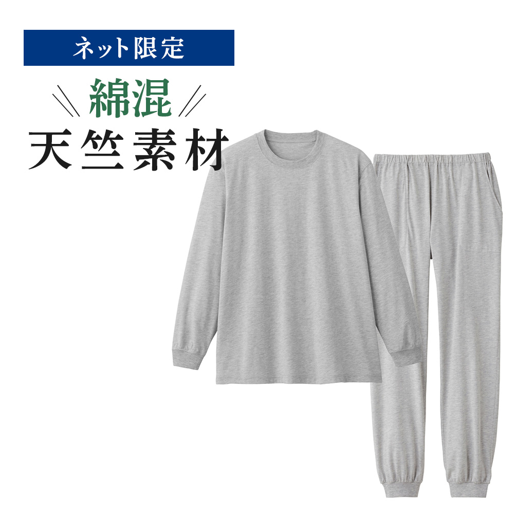 グンゼ GUNZE メンズ 綿混 天竺 ルームウェア 長袖長パンツ TH2044 S〜LL :35TH2044:グンゼ公式ヤフー店 - 通販 ...