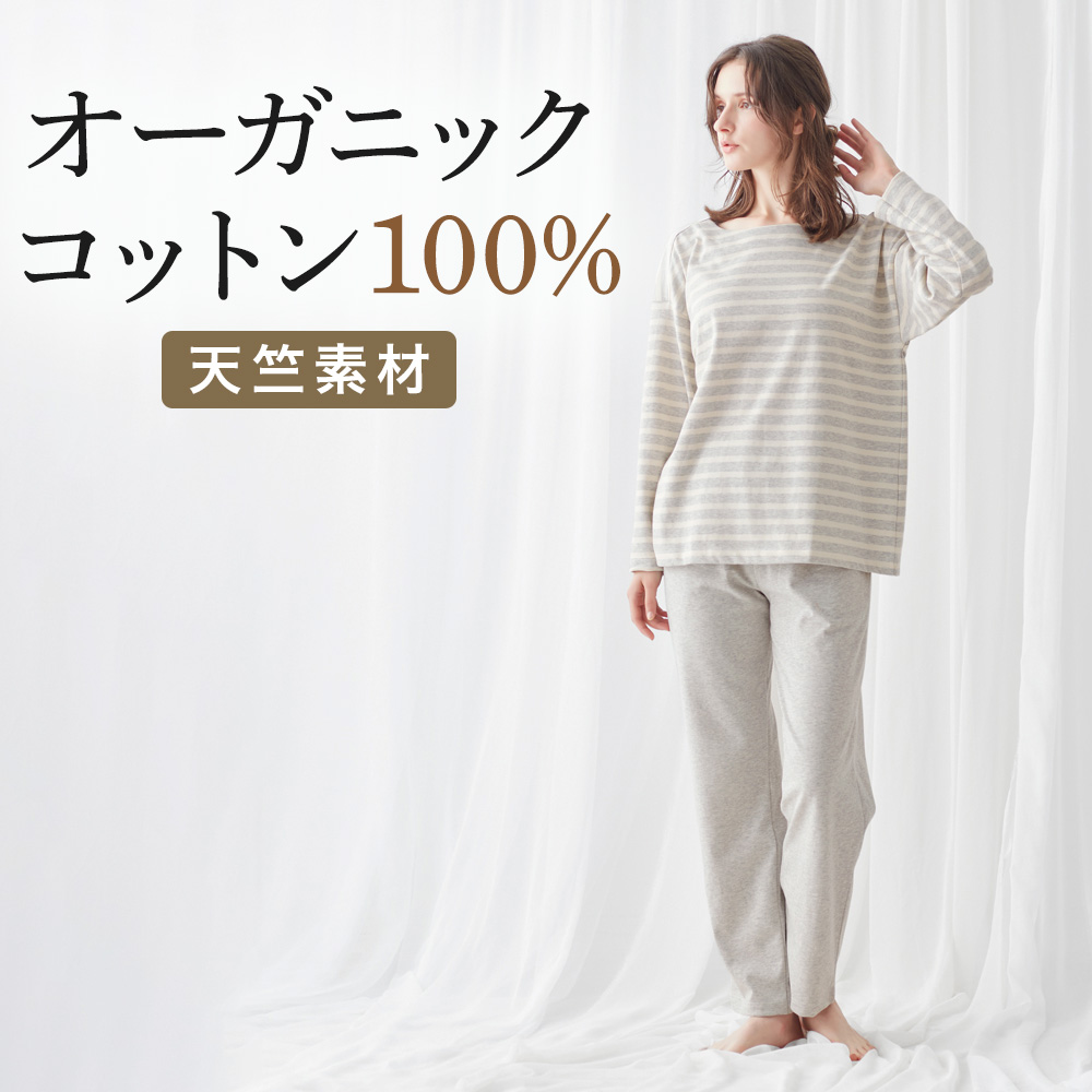GUNZE（グンゼ） パジャマ レディース 長袖 綿100 オーガニックコットン 天竺 寝巻き 寝間着 theGUNZE M〜LL ...