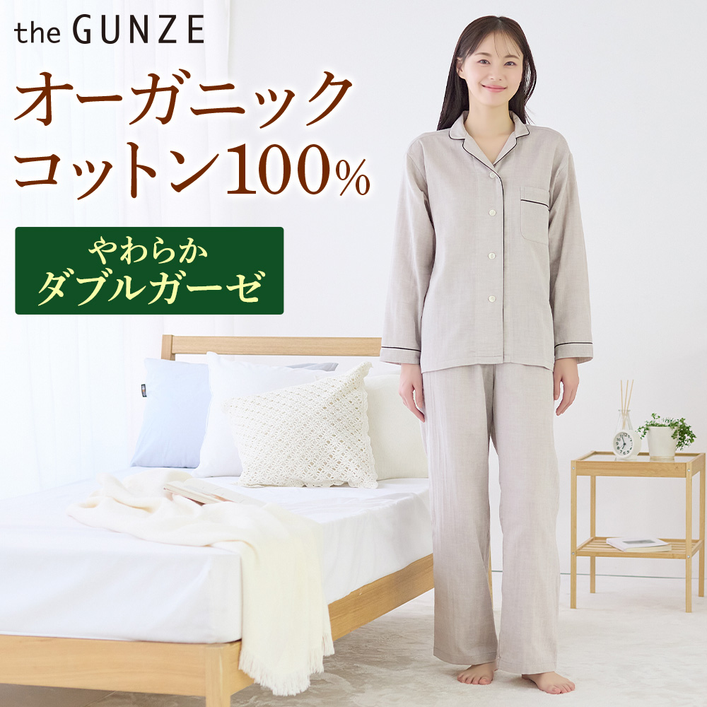 GUNZE 母の日 ギフト グンゼ パジャマ ルームウェア レディース