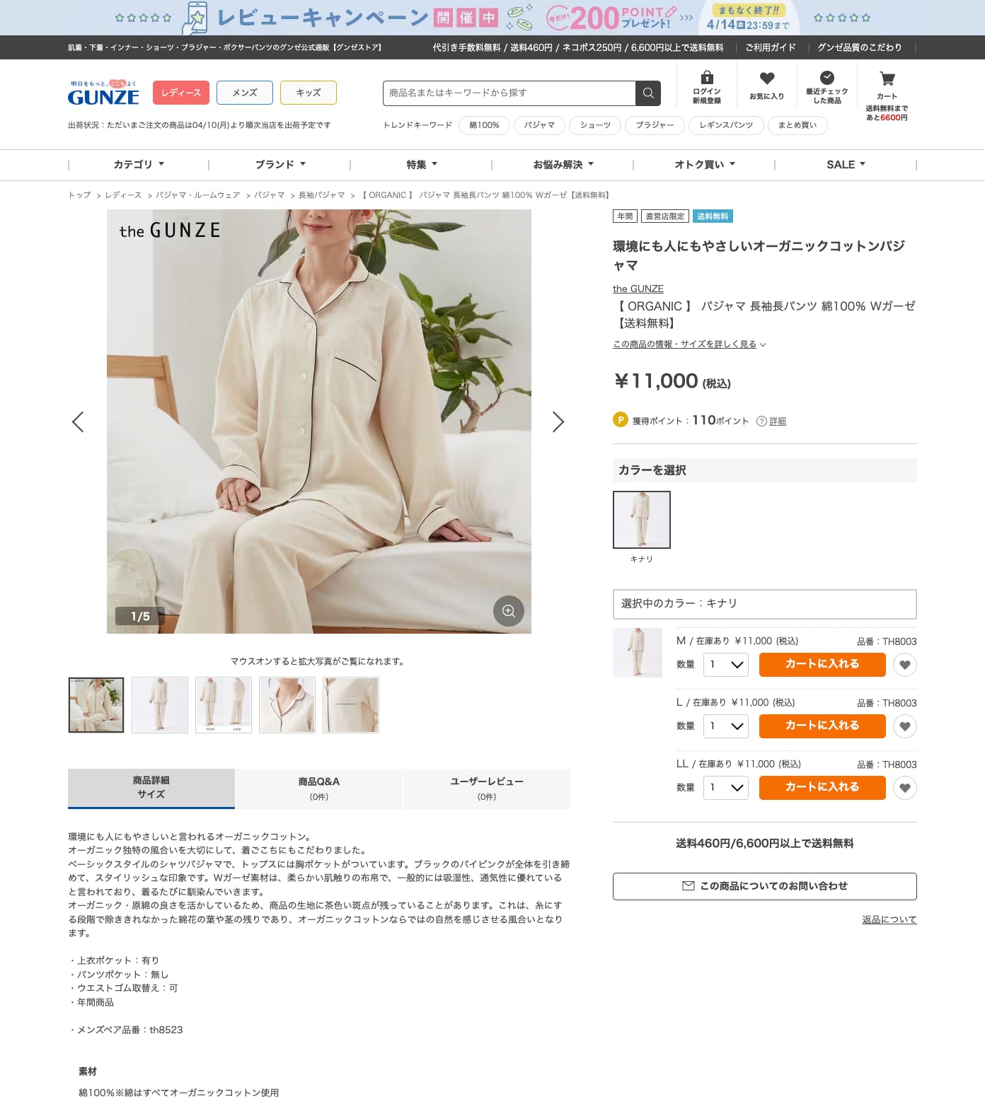 GUNZE 母の日 ギフト グンゼ パジャマ ルームウェア レディース GUNZE 母の日 ギフト グンゼ パジャマ ルームウェア レディース