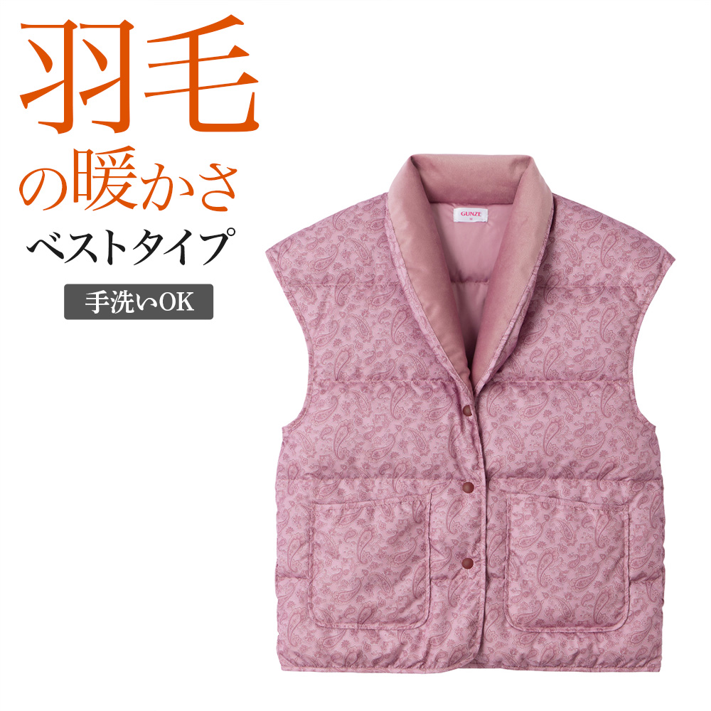GUNZE（グンゼ） ベスト レディース 羽毛 羽織物 冬用 防寒 婦人 女性