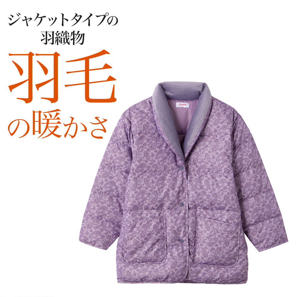 グンゼ ダウン ガウン（ファッション）の商品一覧 通販 - Yahoo