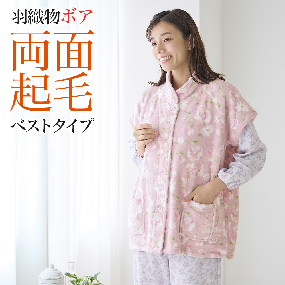 GUNZE（グンゼ） ベスト レディース 花柄 プリント ボア 羽織物 冬用