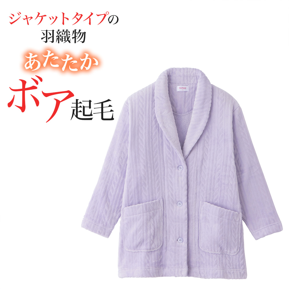 GUNZE（グンゼ） 羽織物 レディース ボア 両面 起毛 ジャケット 冬