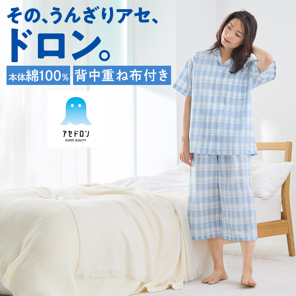 GUNZE（グンゼ） アセドロン パジャマ レディース 綿100% 半袖 7分丈