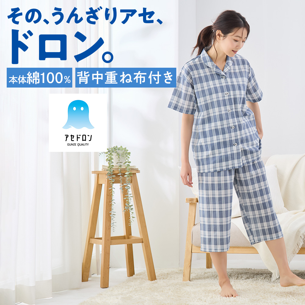 GUNZE（グンゼ） アセドロン パジャマ レディース 綿100% 半袖 7分丈