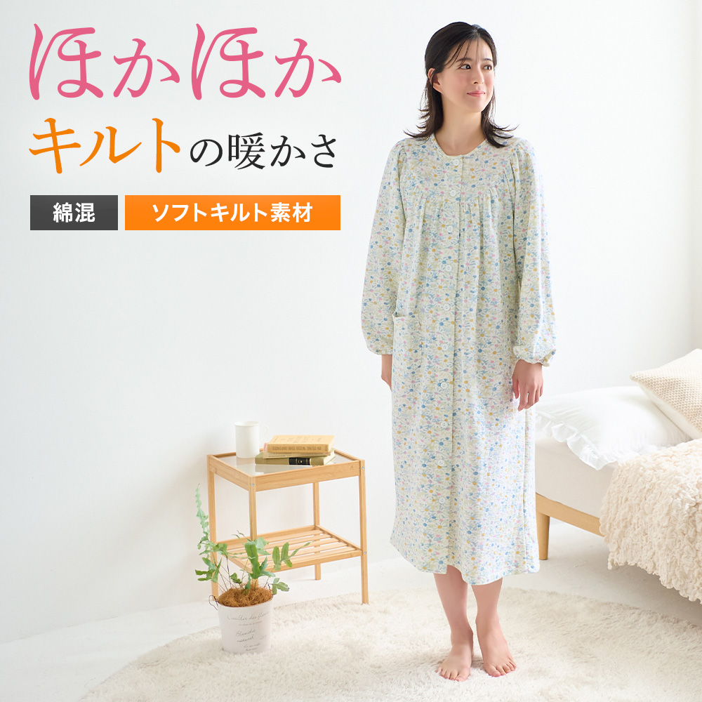 GUNZE（グンゼ） パジャマ レディース キルト ネグリジェ 介護 暖か
