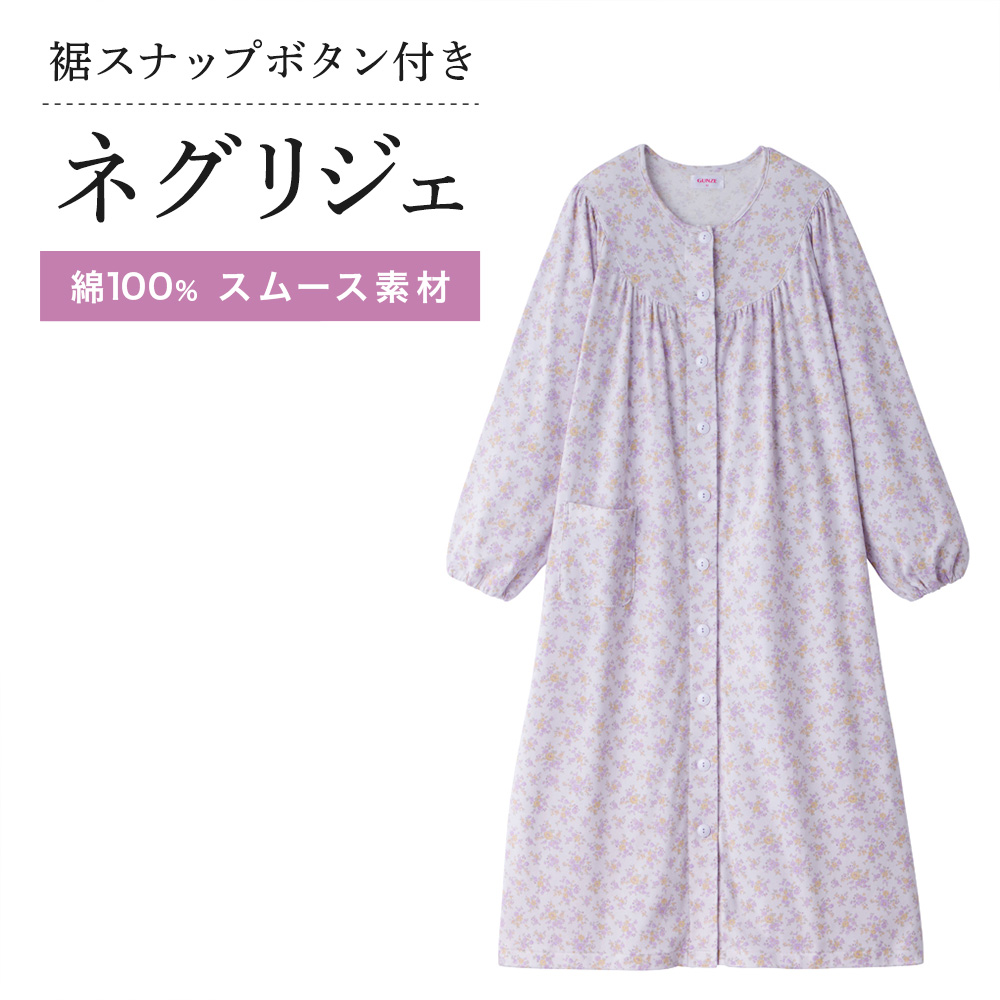 GUNZEグンゼ ネグリジェ パジャマ上下セット 綿100%薔薇 花柄