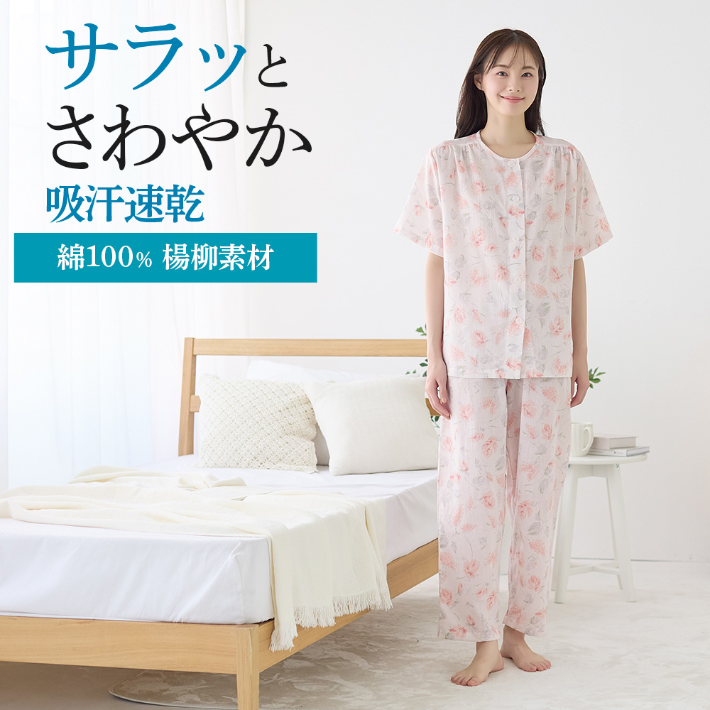 GUNZE（グンゼ） パジャマ レディース 半袖 綿100％ 吸汗速乾 夏 楊柳