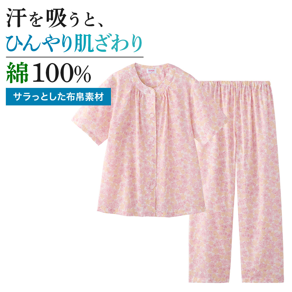 GUNZE（グンゼ） パジャマ レディース 綿100% 半袖 長パンツ