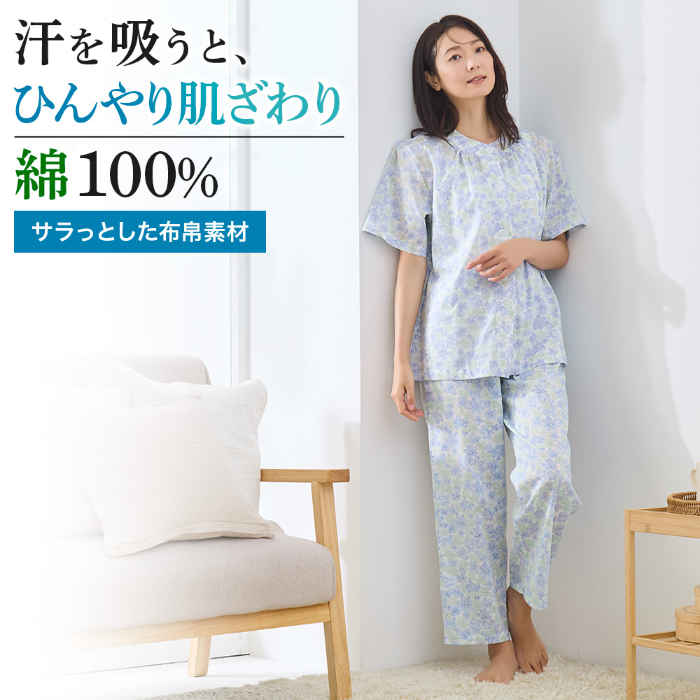 GUNZE（グンゼ） パジャマ レディース 綿100% 半袖 長パンツ