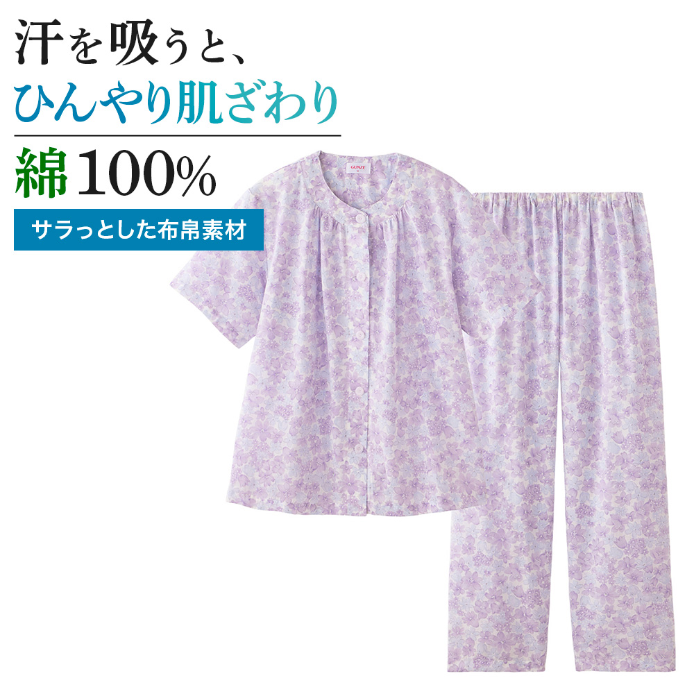 GUNZE（グンゼ） パジャマ レディース 綿100% 半袖 長パンツ