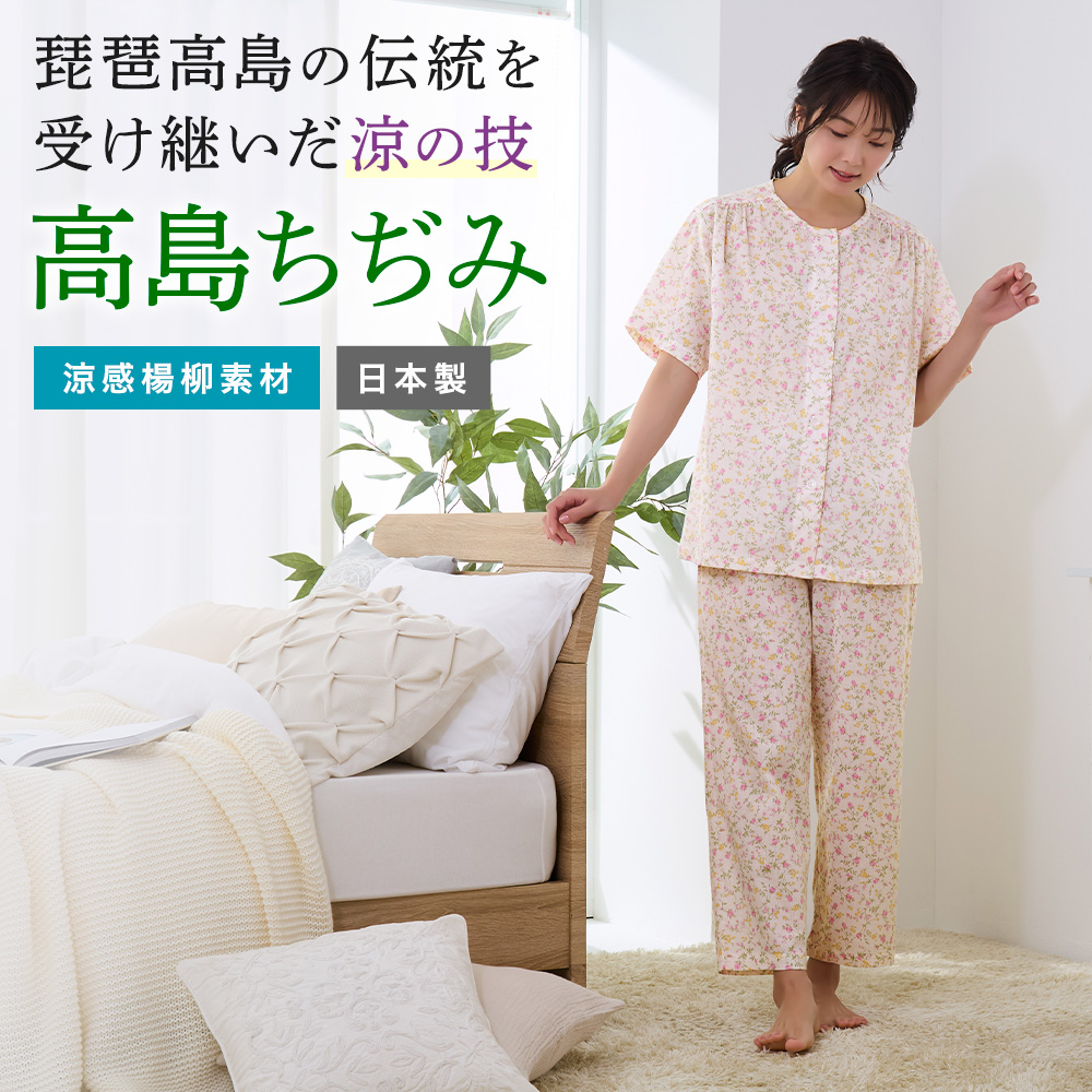 GUNZE（グンゼ） パジャマ レディース 高島ちぢみ 涼感 綿100% 楊柳
