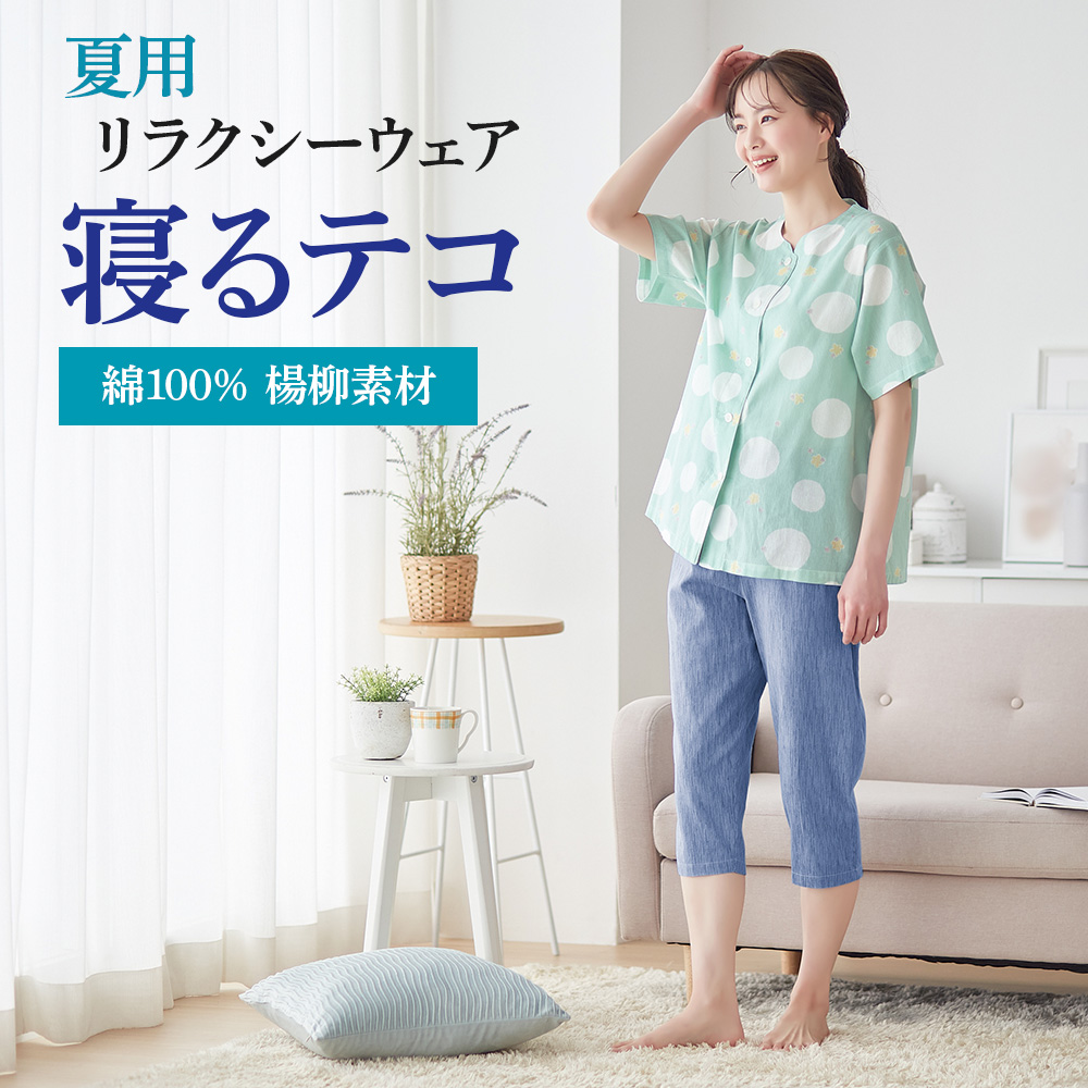 グンゼ公式ヤフー店 - パジャマ・ルームウェア｜Yahoo!ショッピング
