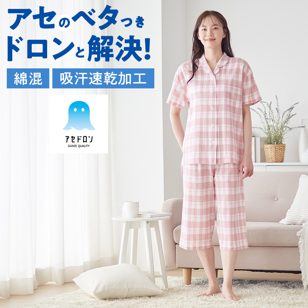 グンゼ公式ヤフー店 - パジャマ・ルームウェア｜Yahoo!ショッピング