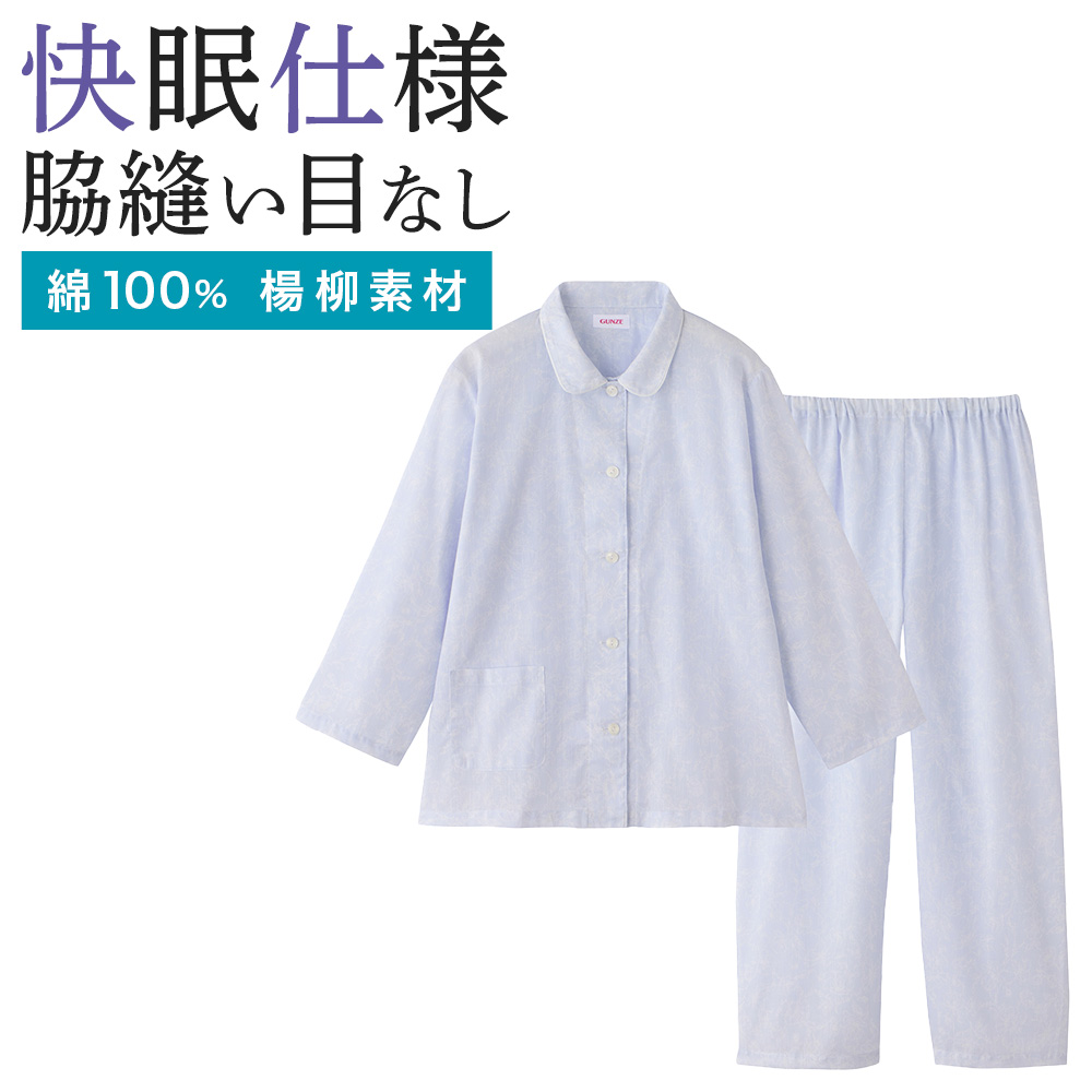 GUNZE グンゼ パジャマ レディース 長袖 綿100％ 楊柳 夏 部屋着