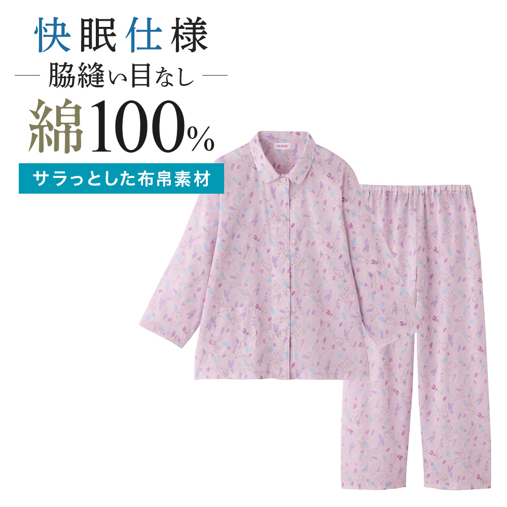 GUNZE(グンゼ) パジャマ レディース 長袖長パンツ 綿100% 脇縫い目 GUNZE(グンゼ) パジャマ レディース 長袖長パンツ 綿100% 脇縫い目
