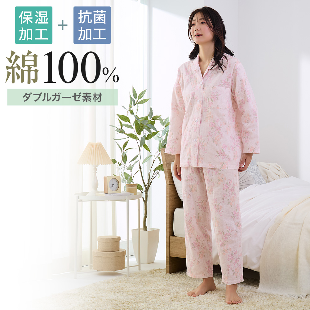 GUNZE（グンゼ） パジャマ レディース 長袖 綿100％ 保湿 抗菌防臭