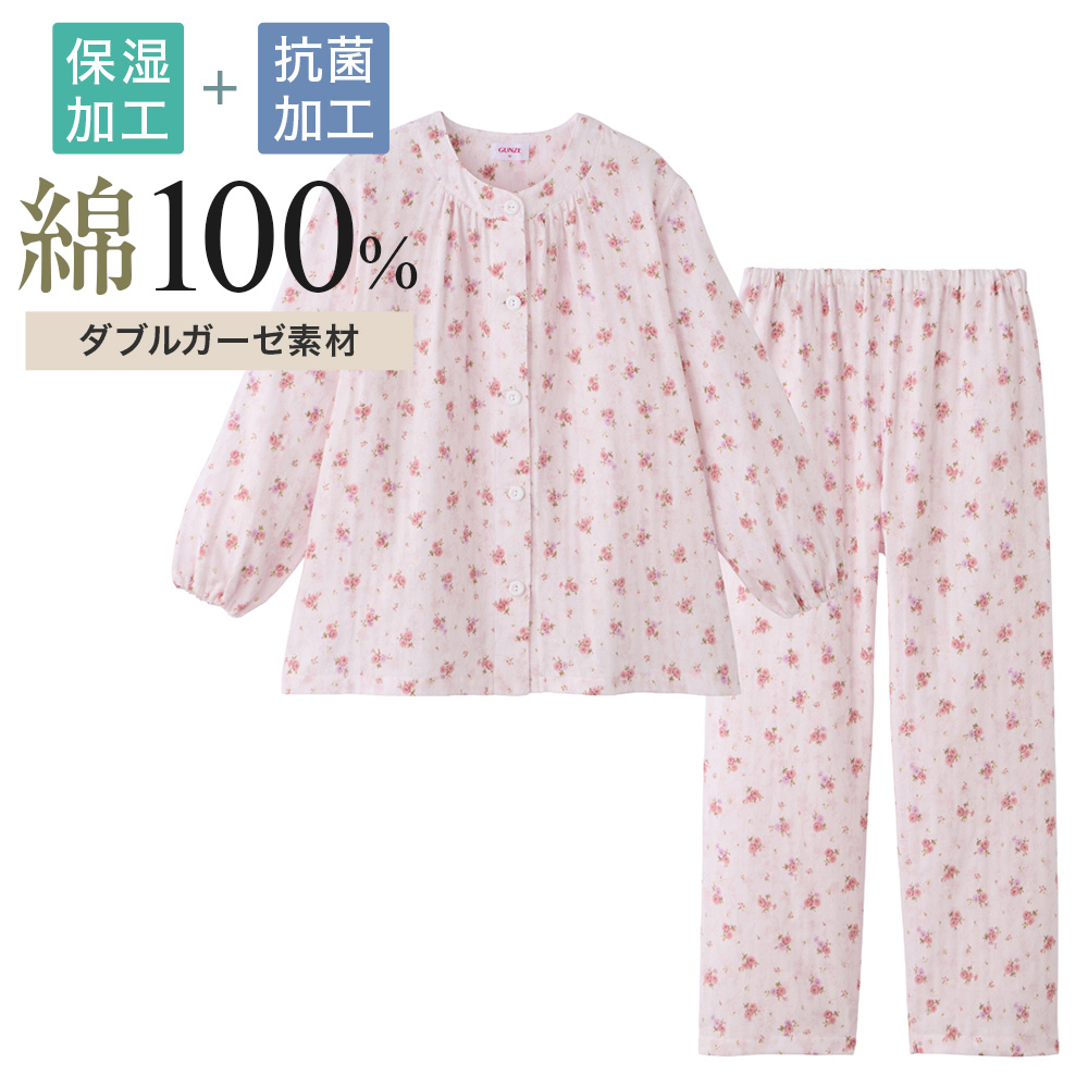 GUNZE（グンゼ） パジャマ レディース 長袖 綿100％ 二重ガーゼ 部屋着