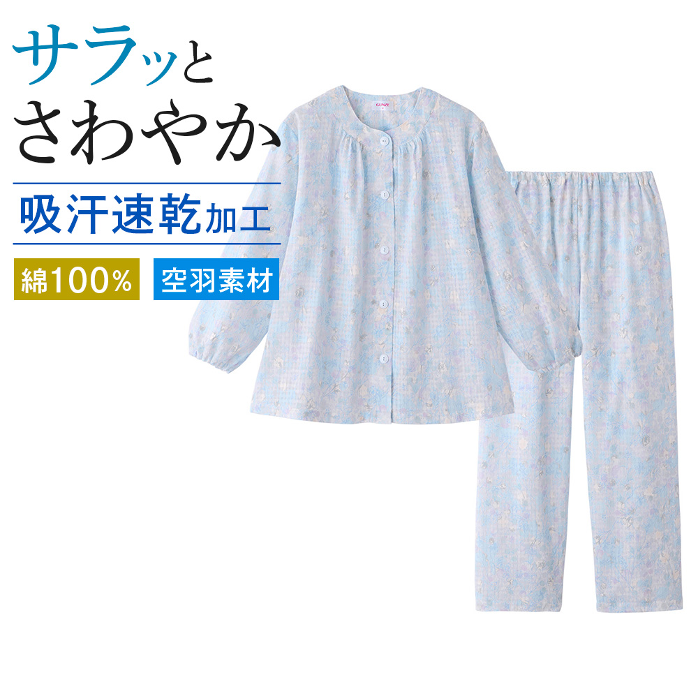 GUNZE グンゼ パジャマ レディース 長袖 綿100％ 部屋着 寝間着