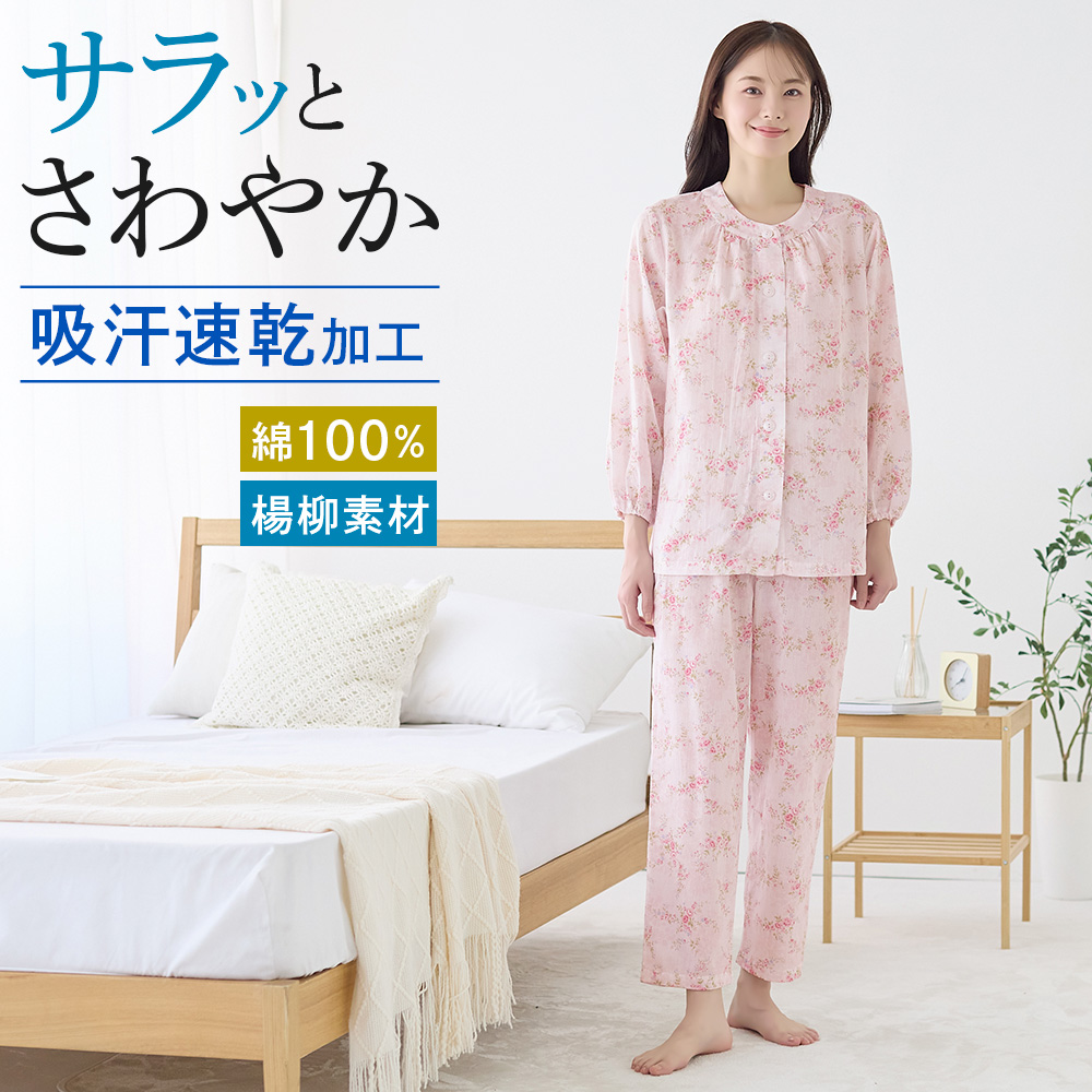 グンゼ公式ヤフー店 - パジャマ・ルームウェア｜Yahoo!ショッピング