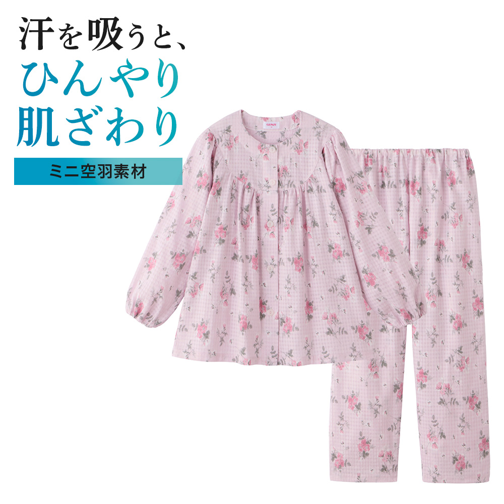 GUNZE レディースパジャマ（色：ピンク系）｜下着、靴下、部屋着