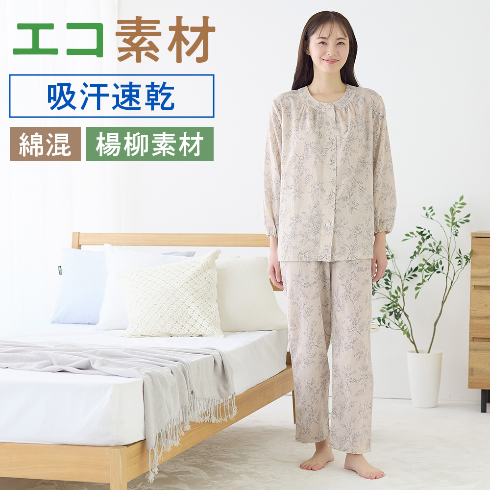 GUNZE グンゼ パジャマ レディース 長袖 夏 楊柳 綿 部屋着