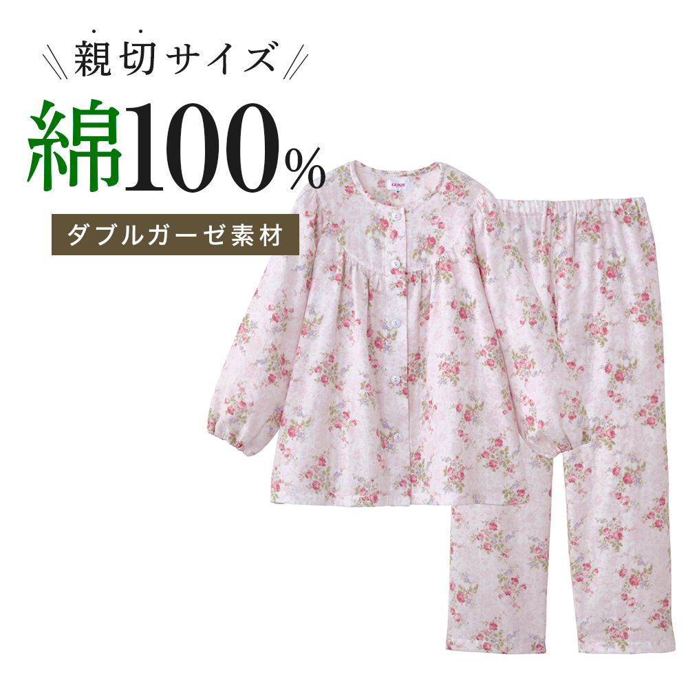グンゼ 綿100% パジャマ レディース 小さいサイズ プチサイズ 花柄 Ｗガーゼ やわらかい 低身...