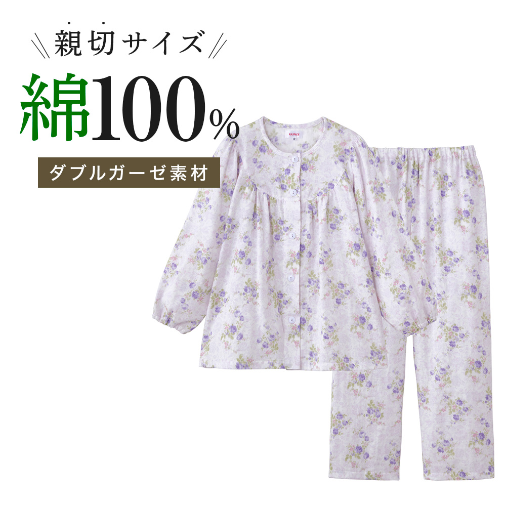 グンゼ 綿100% パジャマ レディース 小さいサイズ プチサイズ 花柄 Ｗガーゼ やわらかい 低身...