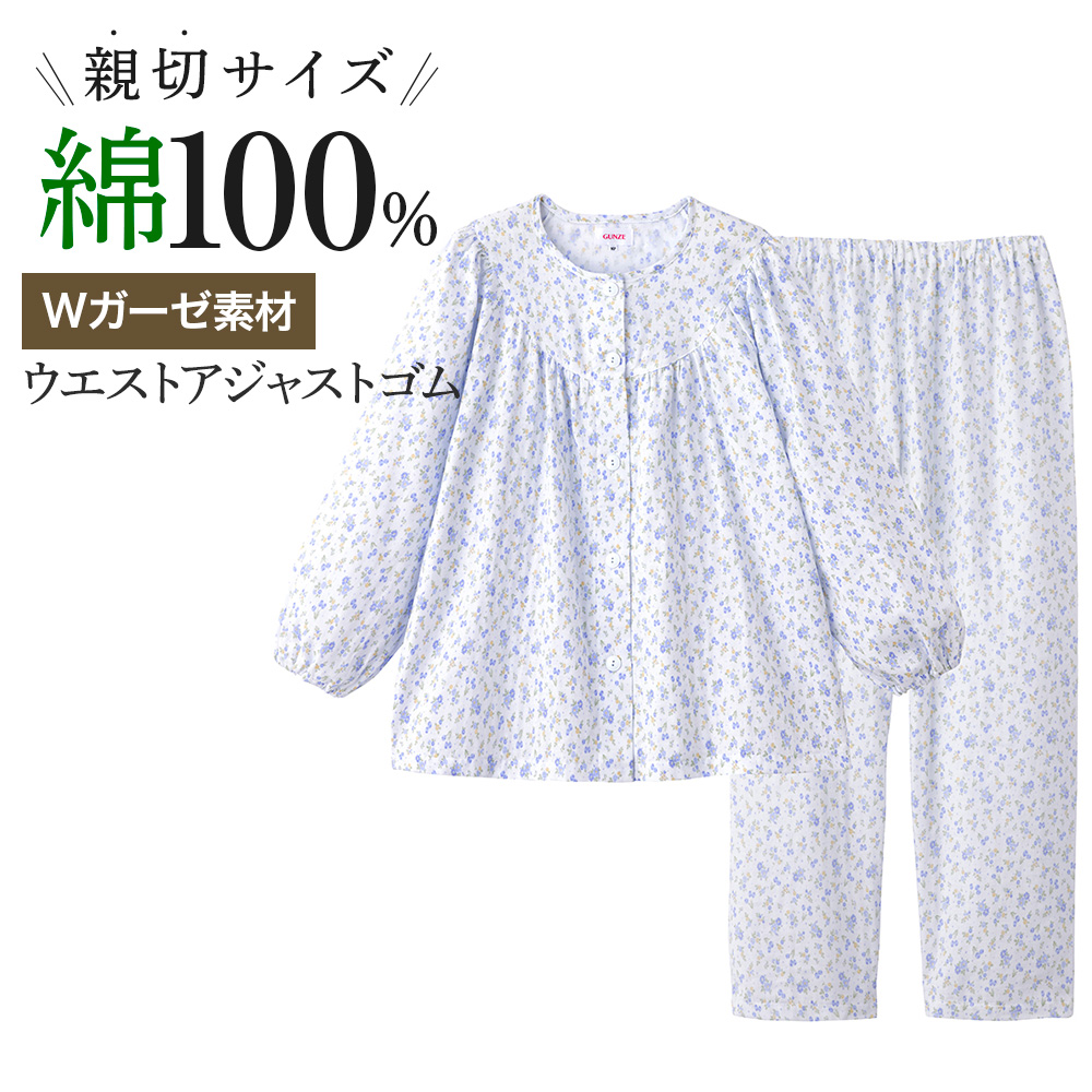 グンゼこだわりパジャマ3枚セット　146㎝〜154㎝におすすめMPサイズ グンゼ公式ヤフー店 - グンゼこだわりパジャマ｜Yahoo!ショッピング