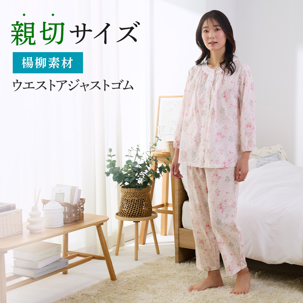 PRISTINE 楊柳 パジャマ ルームウェア 湯上がり　ジュニパーベリー染 GUNZE（グンゼ） パジャマ レディース 長袖 綿100% 長パンツ 小柄 楊柳
