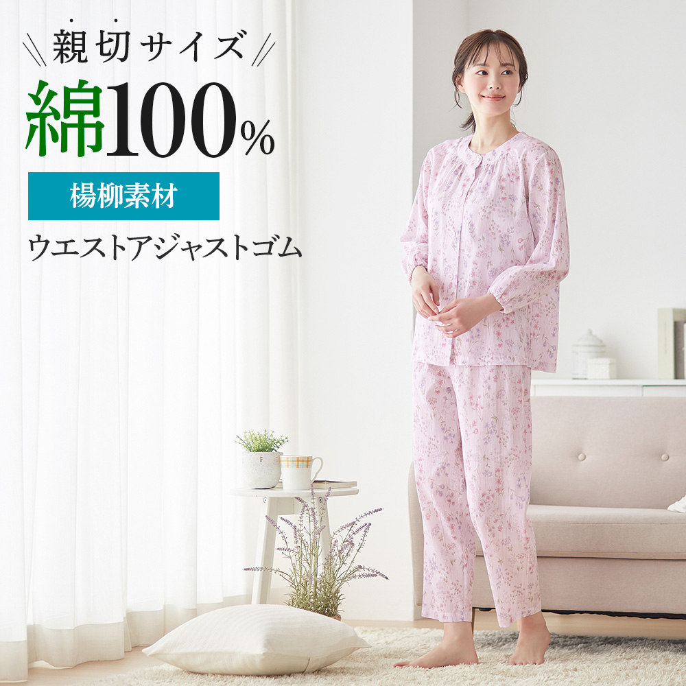 GUNZE 快眠ナビ Lサイズ パジャマ 起毛 ローズピンク 新品未使用タグ付き GUNZE グンゼ パジャマ ルームウェア レディース シルク100％ 絹