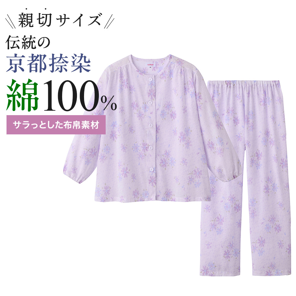 グンゼこだわりパジャマ3枚セット　146㎝〜154㎝におすすめMPサイズ グンゼ公式ヤフー店 - グンゼこだわりパジャマ｜Yahoo!ショッピング
