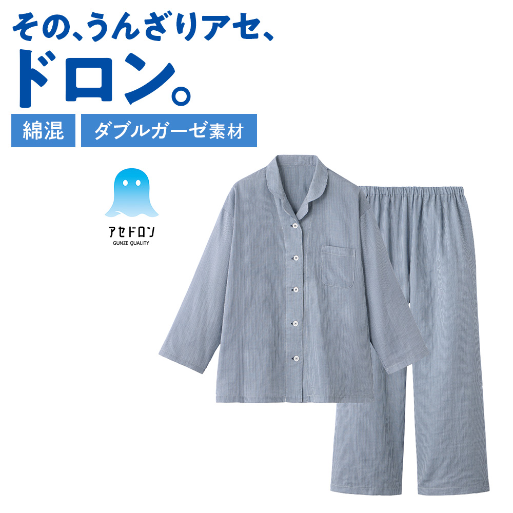 グンゼ アセドロン パジャマ レディース レーヨン 綿 二重ガーゼ 長袖 部屋着 寝間着 寝巻き GUNZE S M L TP2395の画像