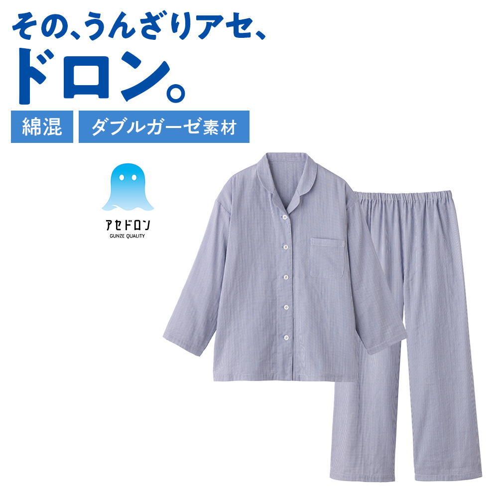 グンゼ アセドロン パジャマ レディース レーヨン 綿 二重ガーゼ 長袖 部屋着 寝間着 寝巻き GUNZE S M L TP2395の画像